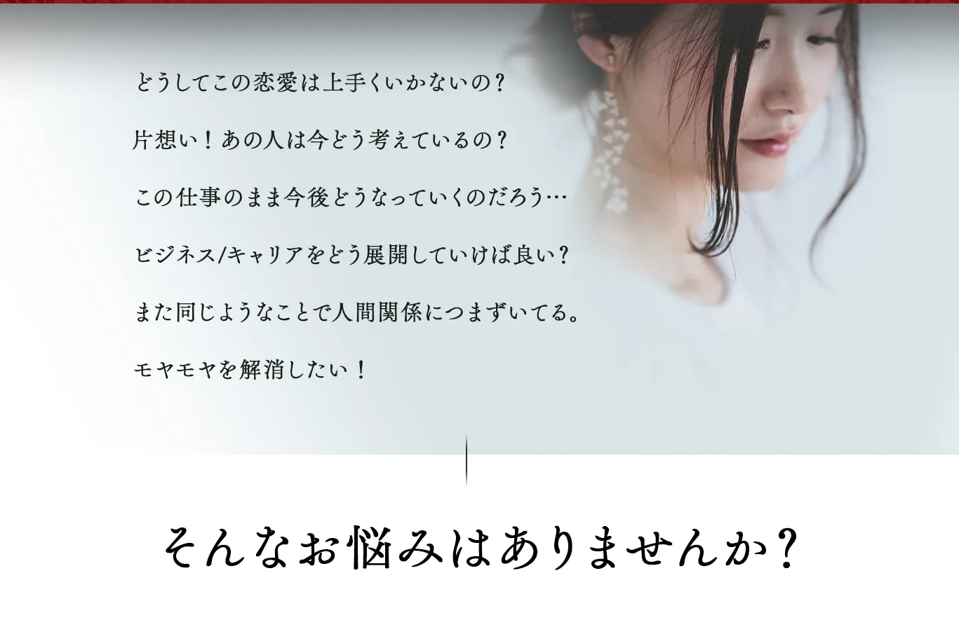 そんなお悩みありませんか？